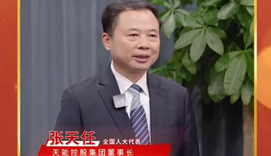 兩會(huì)季丨《人民日?qǐng)?bào)》《經(jīng)濟(jì)日?qǐng)?bào)》等主流媒體關(guān)注張?zhí)烊未砺穆毠适?>
                      <div   id=